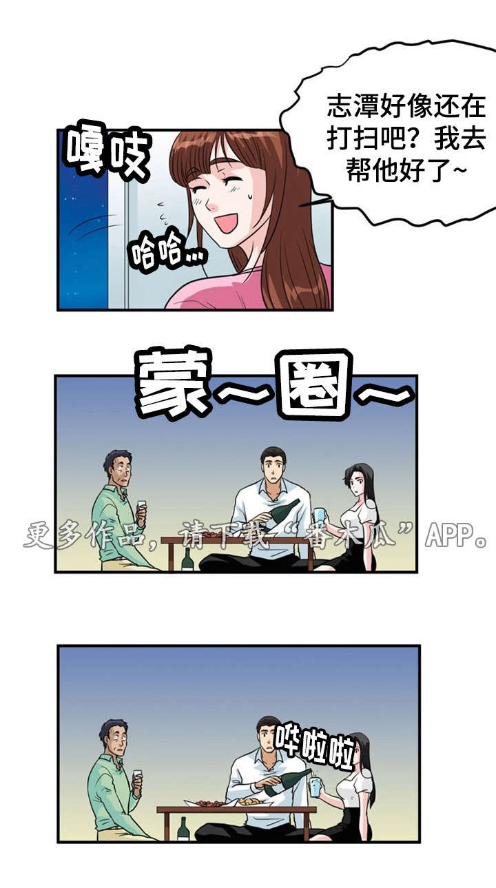 《孤岛游魂》漫画最新章节第6章：出轨免费下拉式在线观看章节第【3】张图片