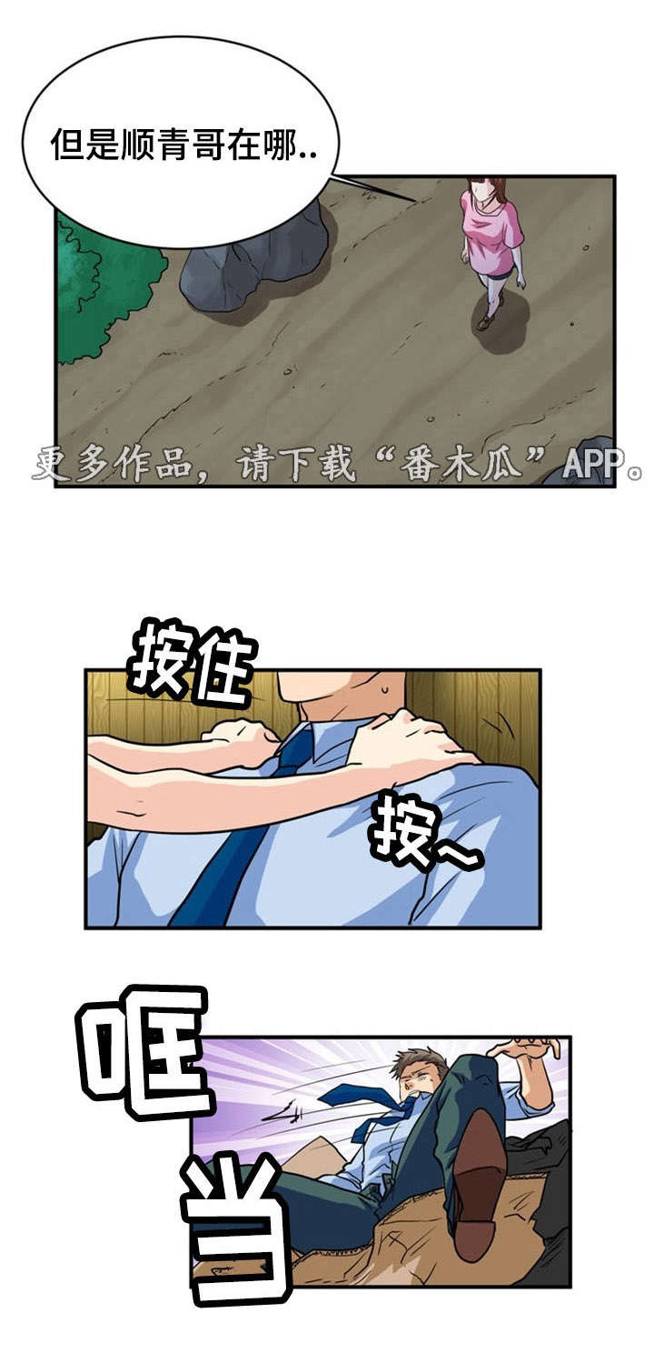 《孤岛游魂》漫画最新章节第6章：出轨免费下拉式在线观看章节第【1】张图片