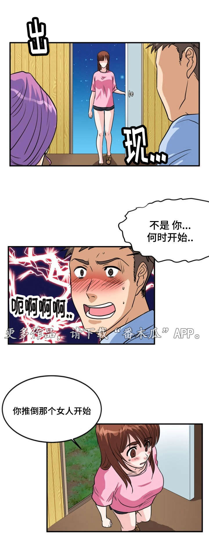 《孤岛游魂》漫画最新章节第7章：袭击免费下拉式在线观看章节第【8】张图片