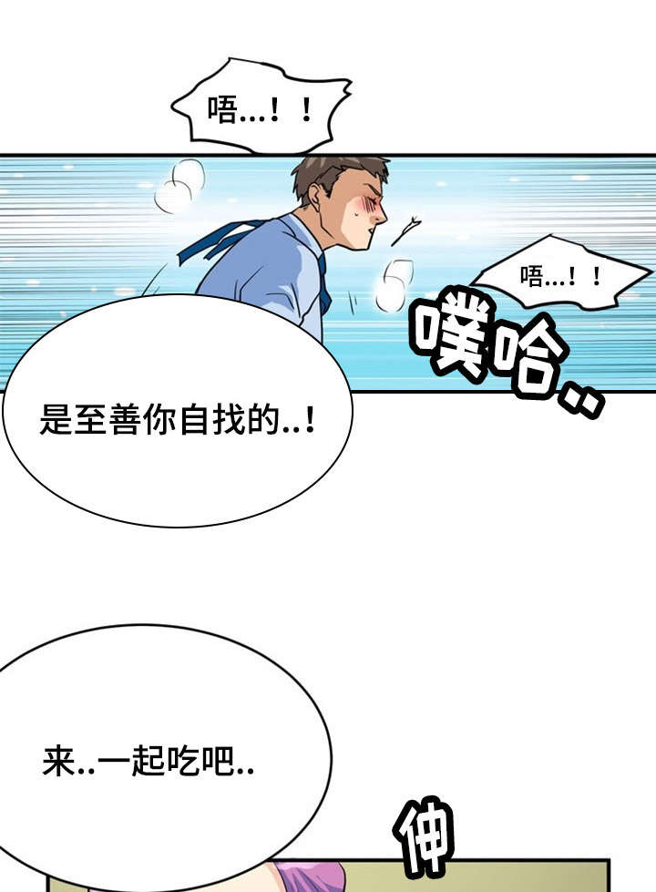 《孤岛游魂》漫画最新章节第7章：袭击免费下拉式在线观看章节第【11】张图片