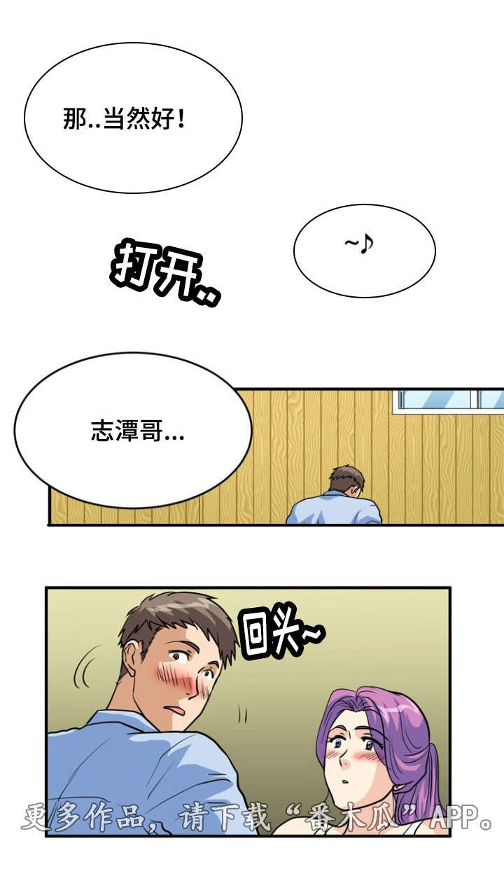 《孤岛游魂》漫画最新章节第7章：袭击免费下拉式在线观看章节第【9】张图片