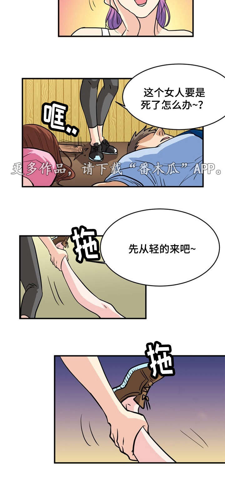 《孤岛游魂》漫画最新章节第7章：袭击免费下拉式在线观看章节第【3】张图片