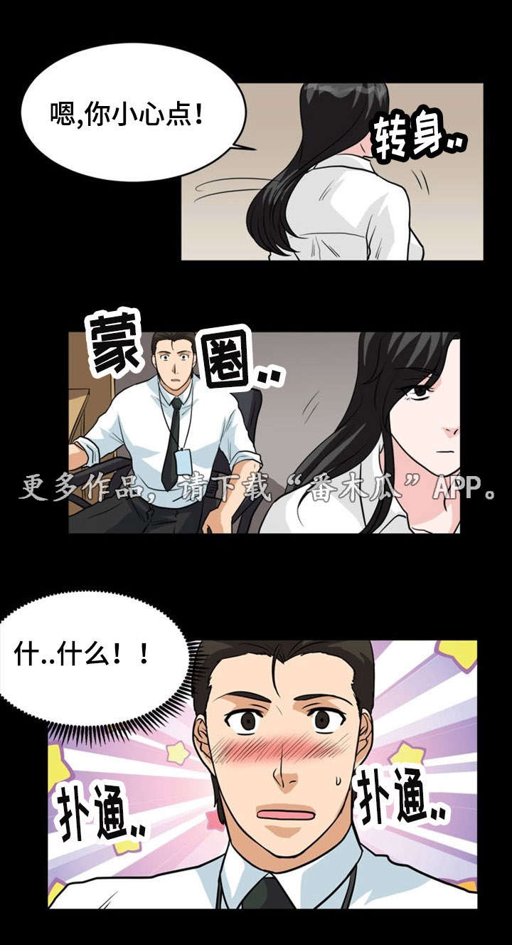 《孤岛游魂》漫画最新章节第9章：冲击免费下拉式在线观看章节第【4】张图片