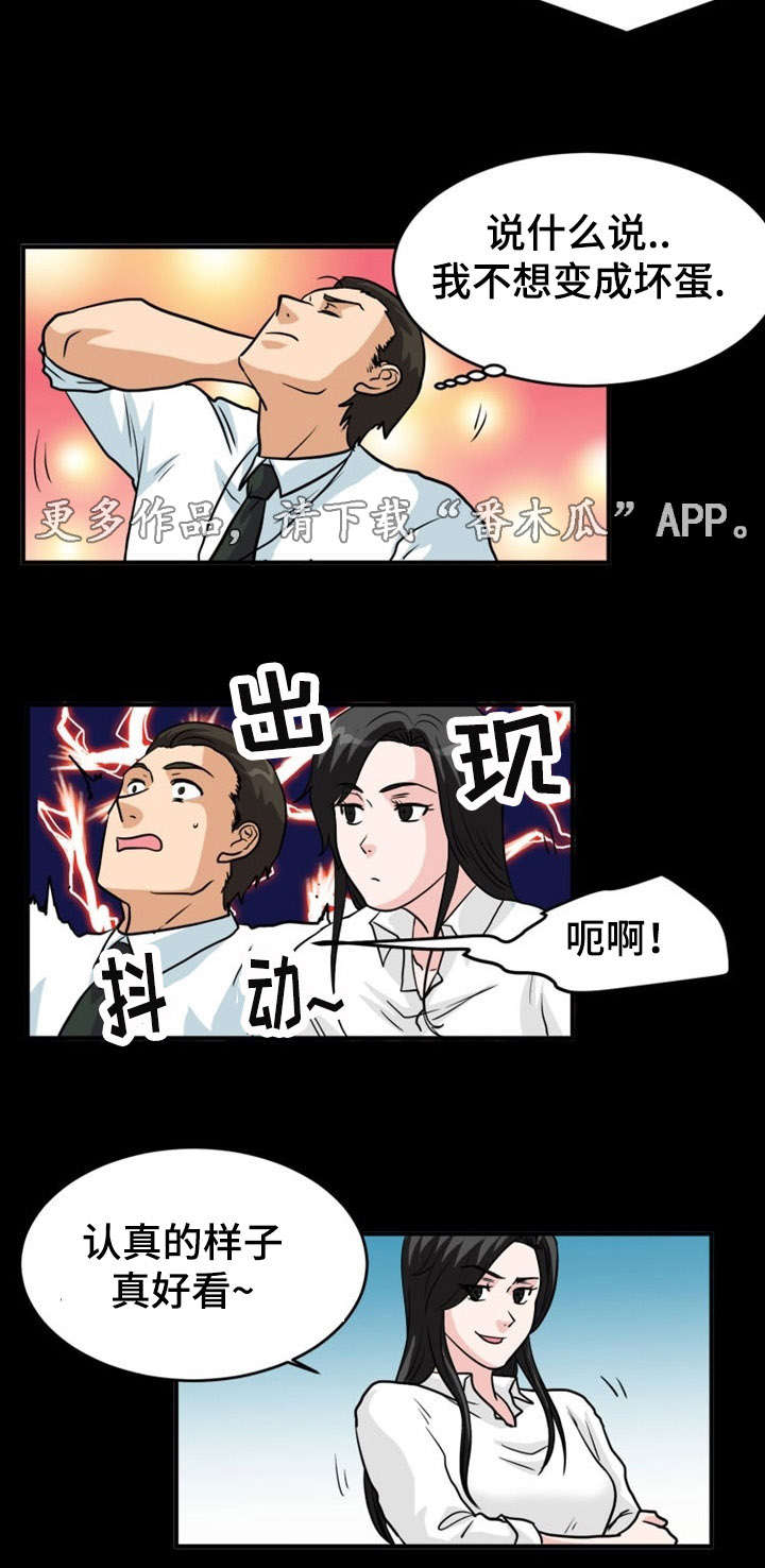 《孤岛游魂》漫画最新章节第9章：冲击免费下拉式在线观看章节第【7】张图片