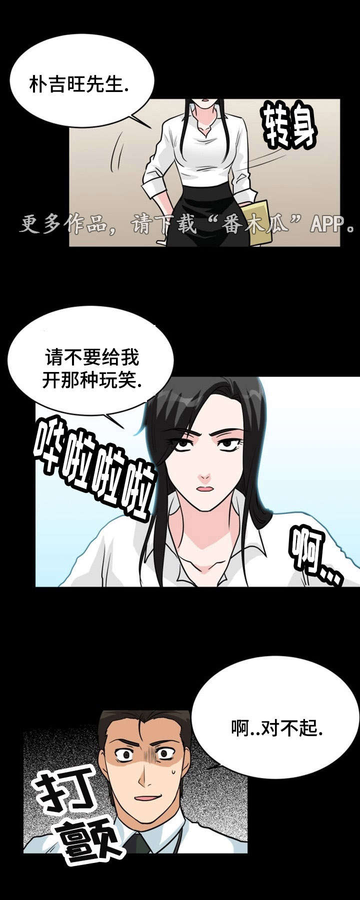 《孤岛游魂》漫画最新章节第9章：冲击免费下拉式在线观看章节第【5】张图片