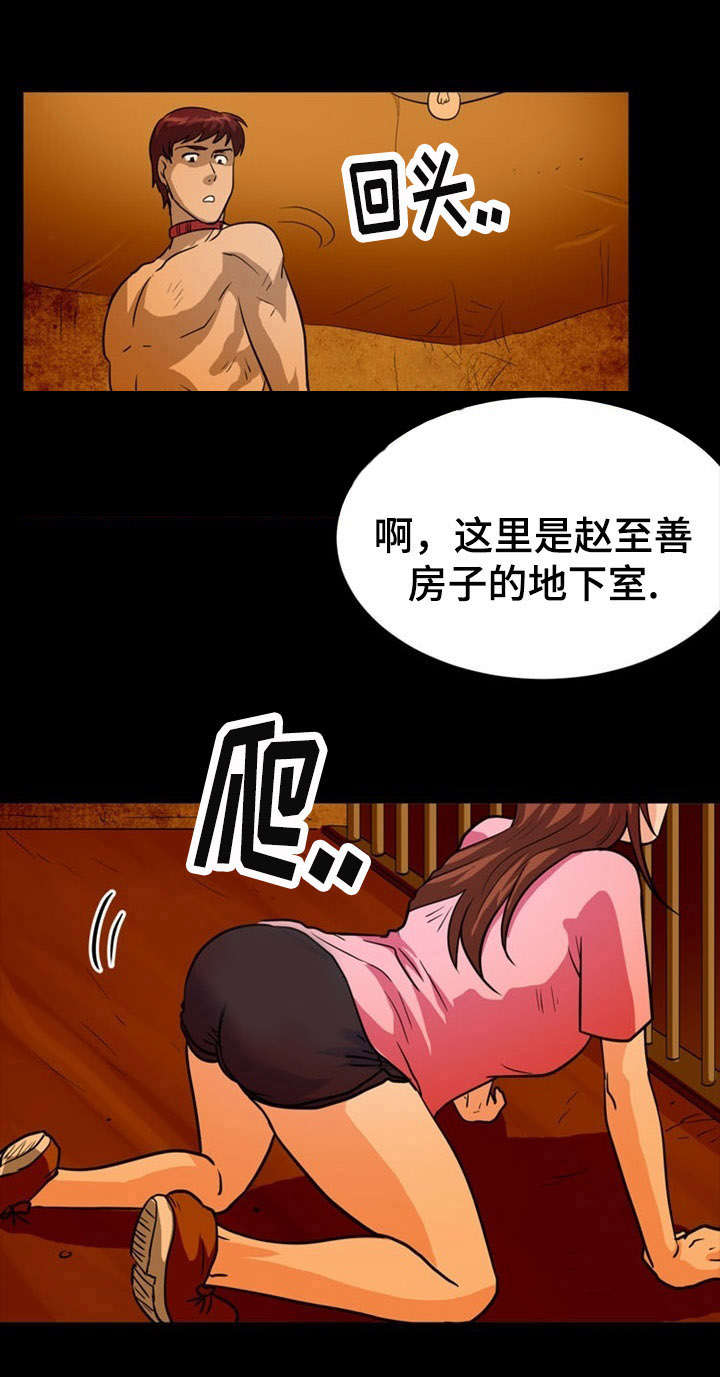 《孤岛游魂》漫画最新章节第12章：地下室免费下拉式在线观看章节第【2】张图片