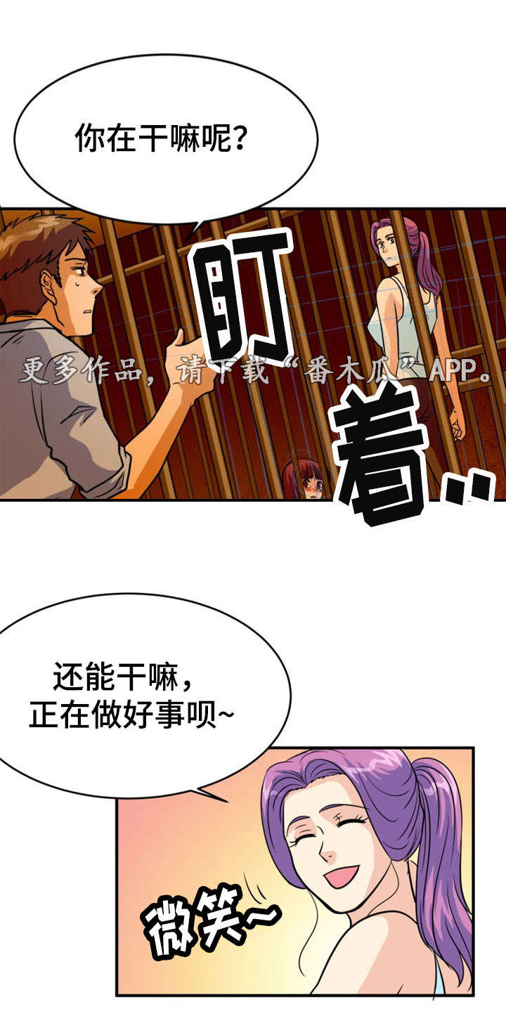 《孤岛游魂》漫画最新章节第14章：沉迷免费下拉式在线观看章节第【10】张图片