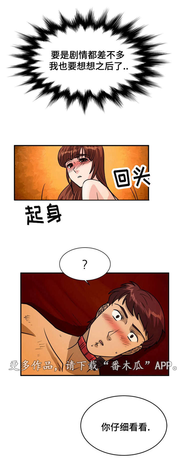 《孤岛游魂》漫画最新章节第15章：古怪免费下拉式在线观看章节第【4】张图片