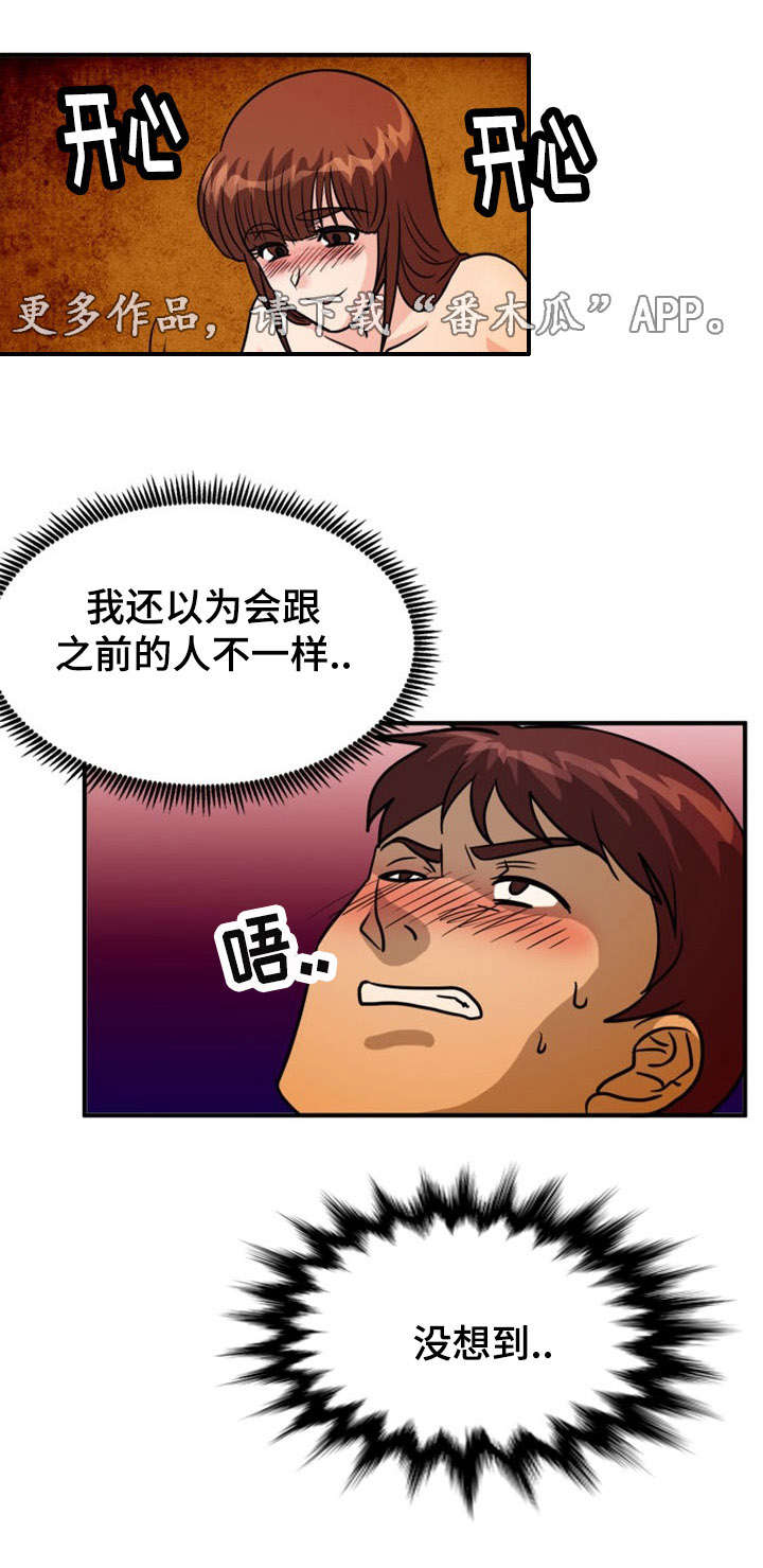 《孤岛游魂》漫画最新章节第15章：古怪免费下拉式在线观看章节第【6】张图片