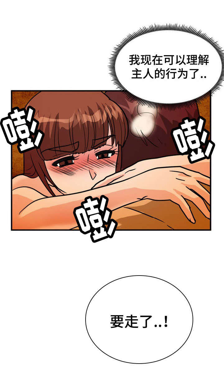 《孤岛游魂》漫画最新章节第15章：古怪免费下拉式在线观看章节第【2】张图片