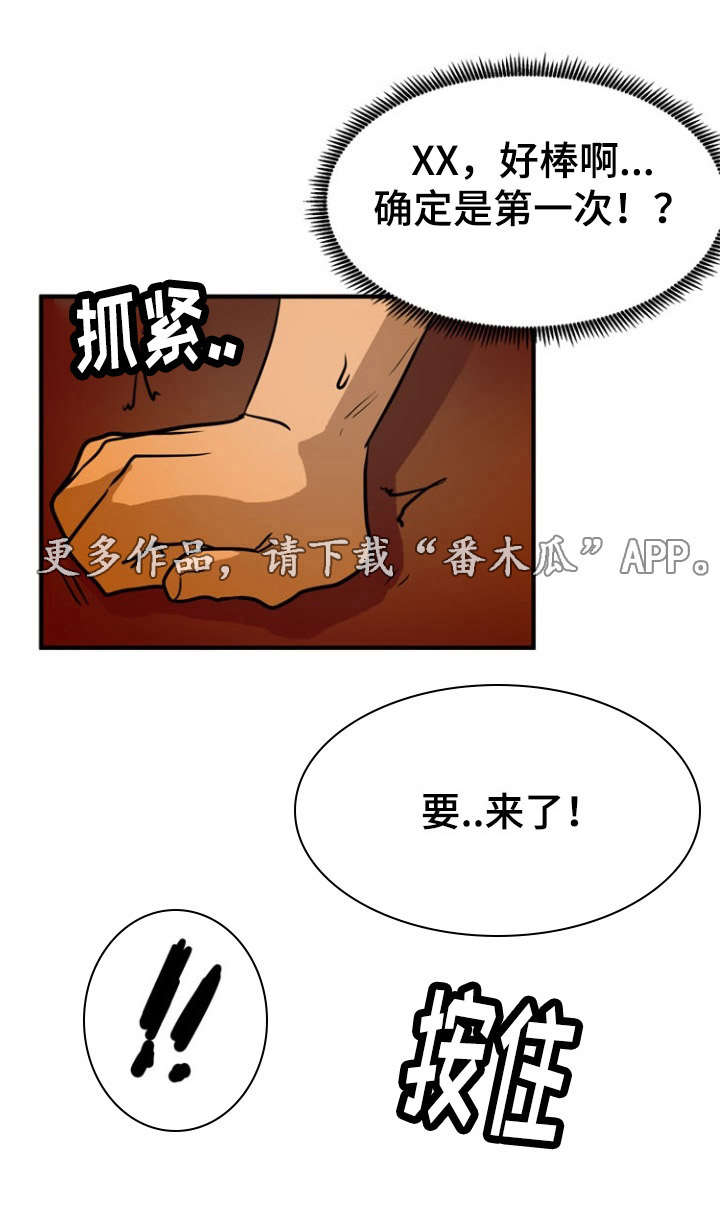 《孤岛游魂》漫画最新章节第15章：古怪免费下拉式在线观看章节第【8】张图片