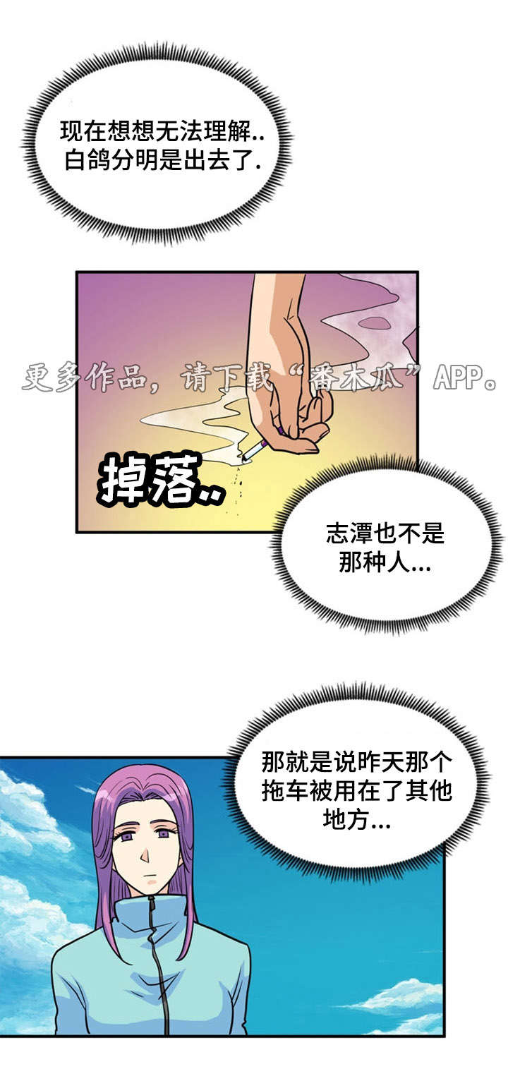 《孤岛游魂》漫画最新章节第17章：寻找免费下拉式在线观看章节第【5】张图片