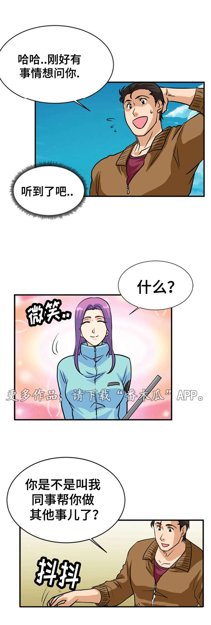 《孤岛游魂》漫画最新章节第17章：寻找免费下拉式在线观看章节第【2】张图片