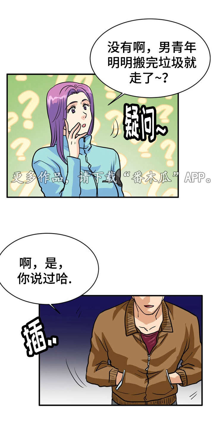 《孤岛游魂》漫画最新章节第17章：寻找免费下拉式在线观看章节第【1】张图片