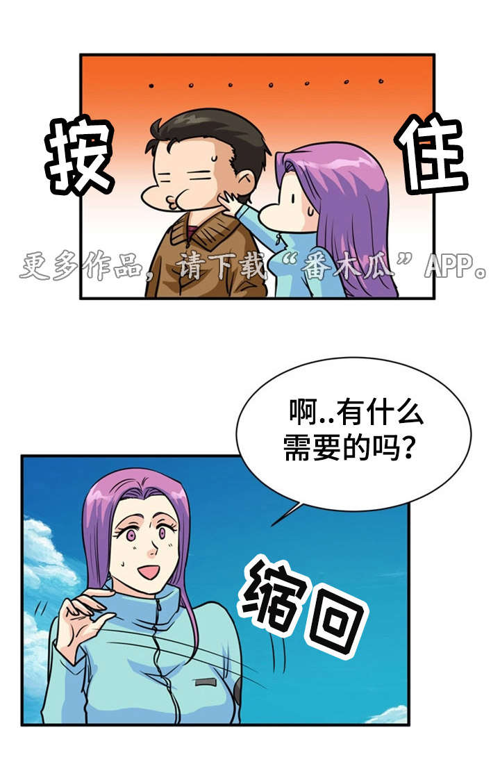 《孤岛游魂》漫画最新章节第17章：寻找免费下拉式在线观看章节第【3】张图片