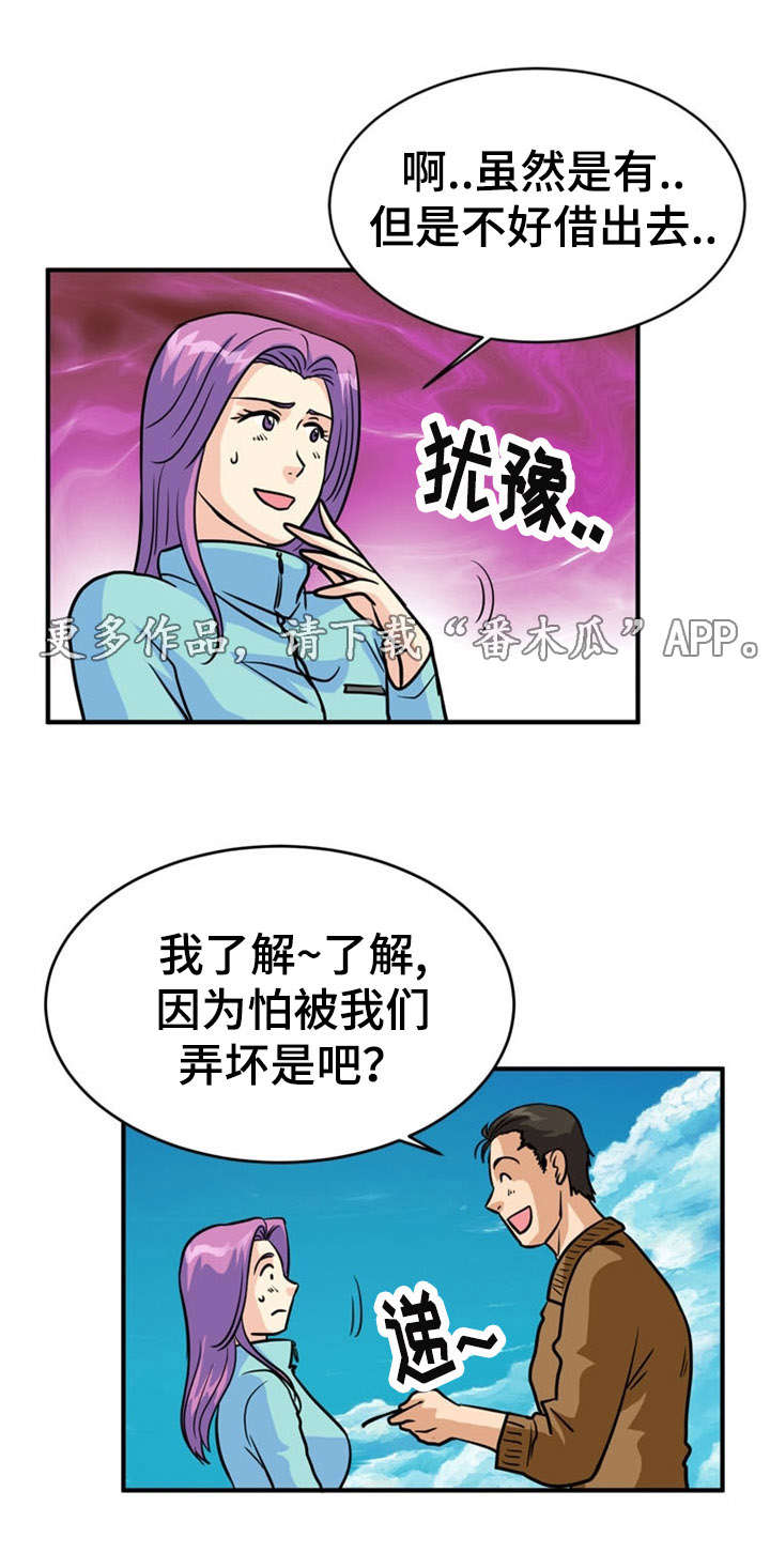 《孤岛游魂》漫画最新章节第18章：撒谎免费下拉式在线观看章节第【9】张图片