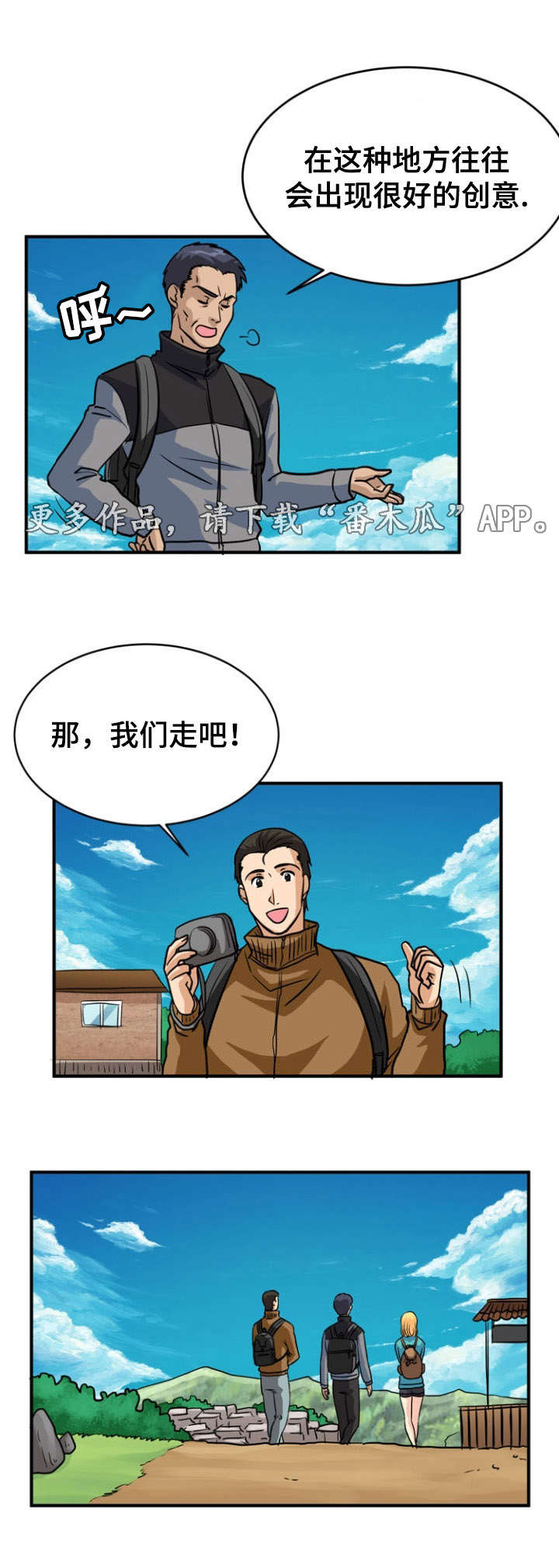 《孤岛游魂》漫画最新章节第19章：愤怒免费下拉式在线观看章节第【9】张图片