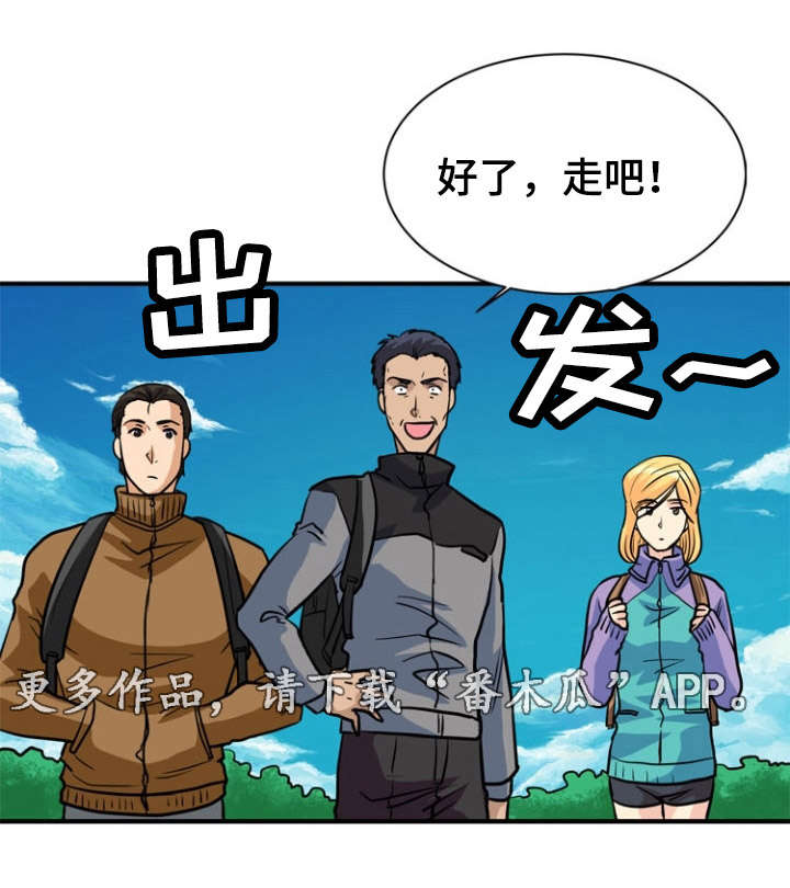 《孤岛游魂》漫画最新章节第19章：愤怒免费下拉式在线观看章节第【12】张图片