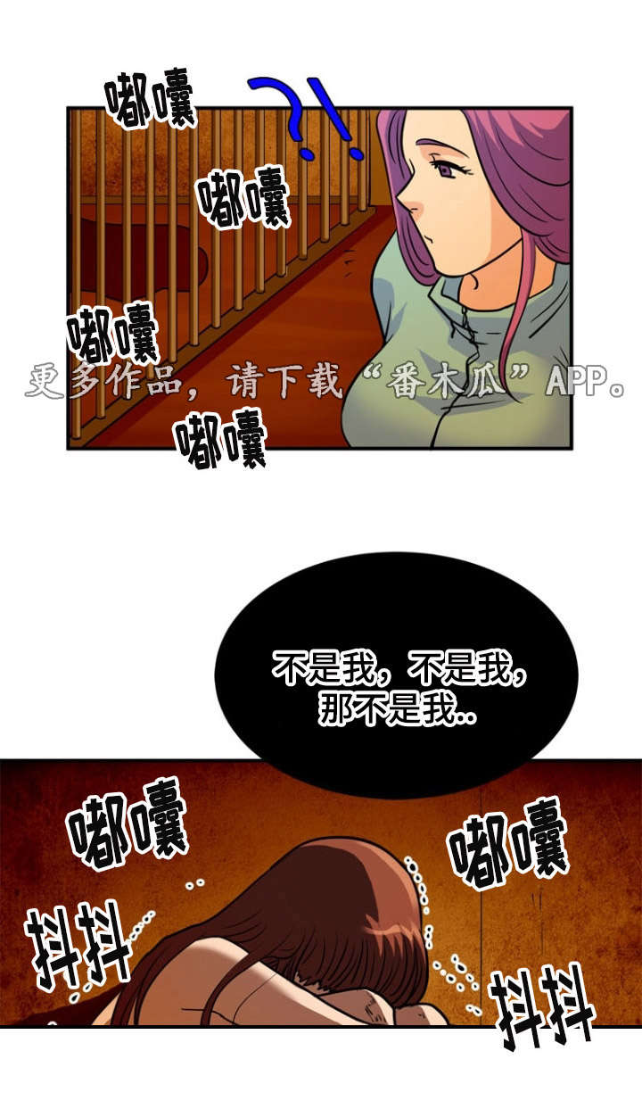 《孤岛游魂》漫画最新章节第19章：愤怒免费下拉式在线观看章节第【5】张图片