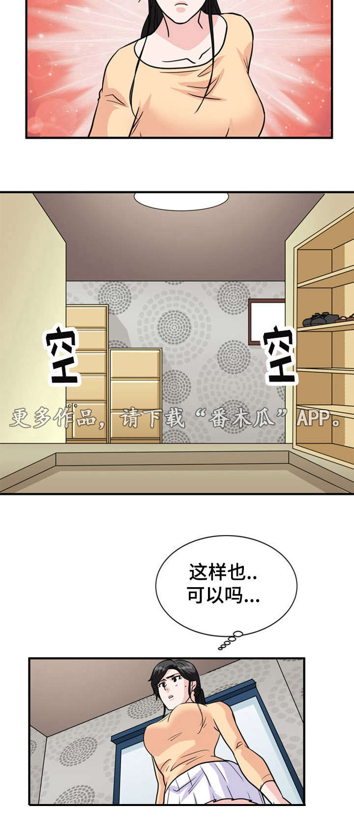 《孤岛游魂》漫画最新章节第20章：搜查免费下拉式在线观看章节第【6】张图片