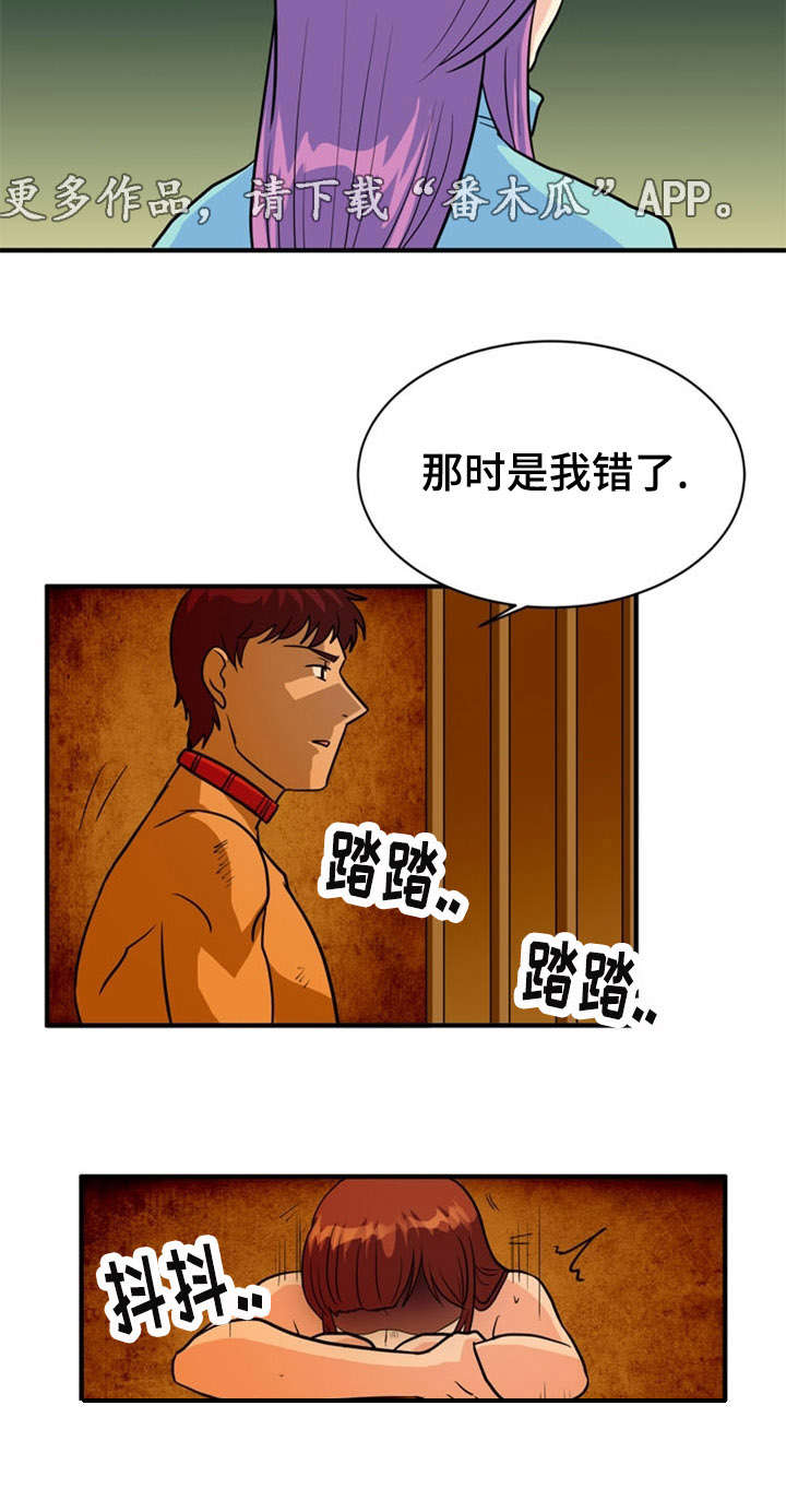 《孤岛游魂》漫画最新章节第20章：搜查免费下拉式在线观看章节第【11】张图片