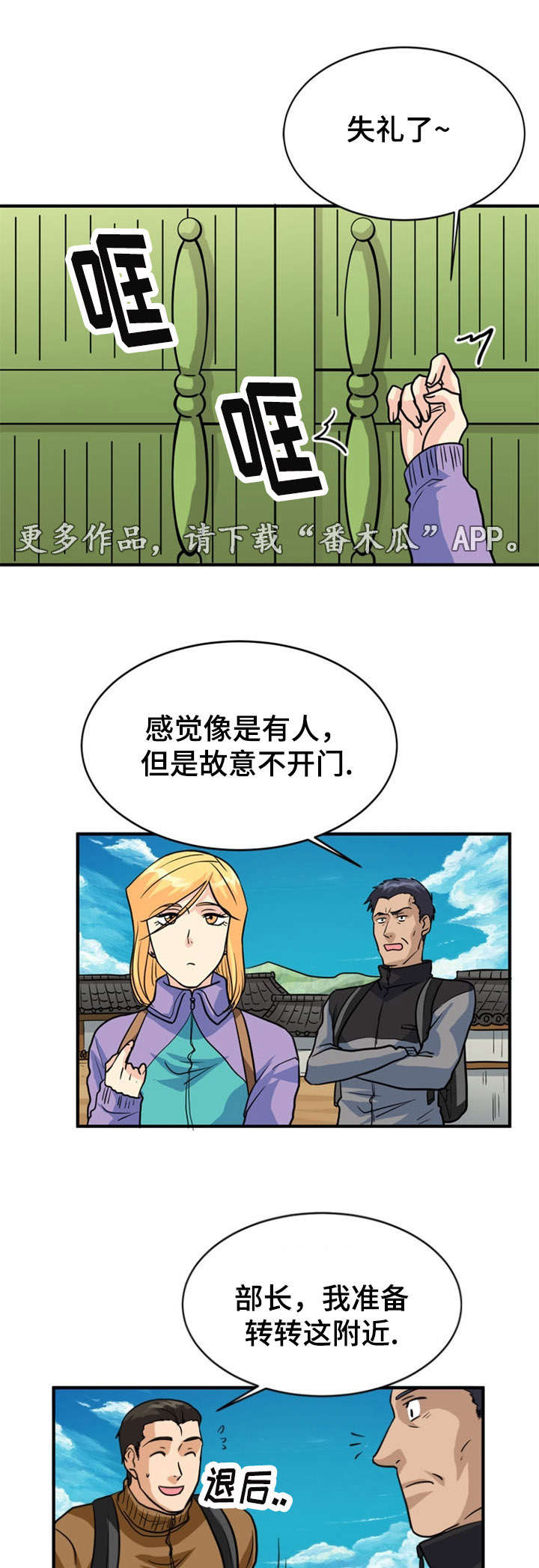 《孤岛游魂》漫画最新章节第21章：开关免费下拉式在线观看章节第【13】张图片