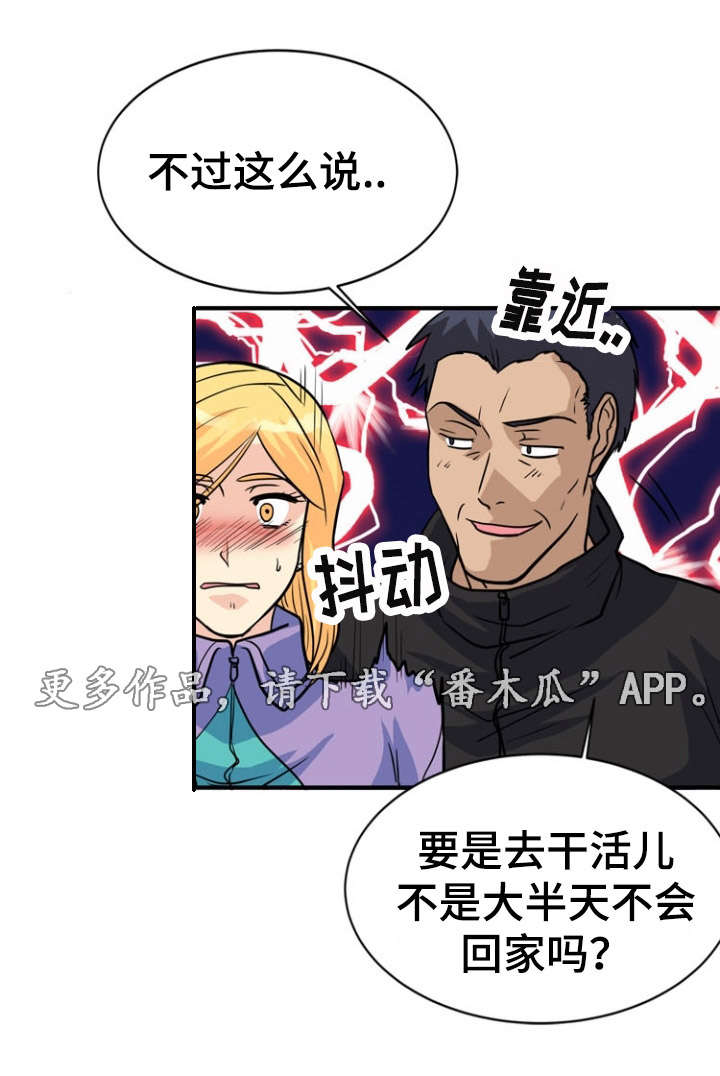 《孤岛游魂》漫画最新章节第21章：开关免费下拉式在线观看章节第【3】张图片