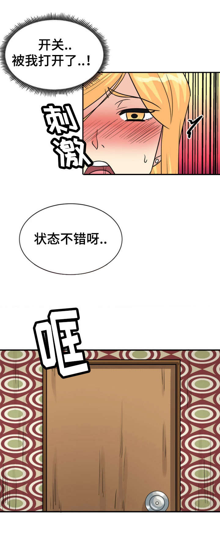 《孤岛游魂》漫画最新章节第21章：开关免费下拉式在线观看章节第【1】张图片