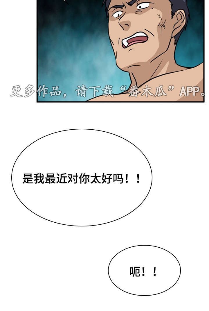 《孤岛游魂》漫画最新章节第22章：听从免费下拉式在线观看章节第【3】张图片