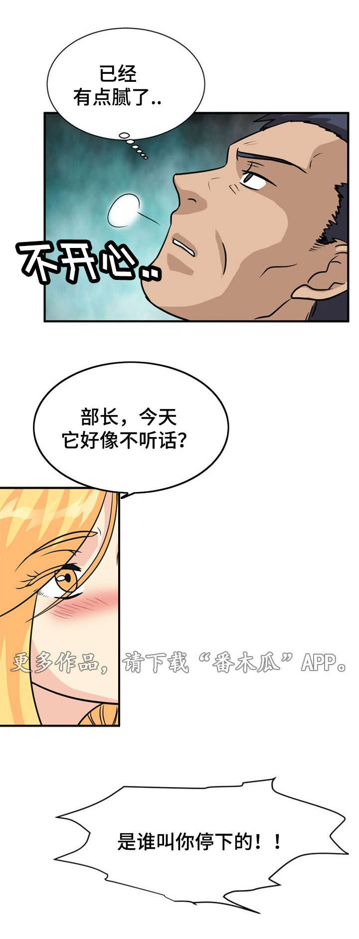 《孤岛游魂》漫画最新章节第22章：听从免费下拉式在线观看章节第【5】张图片