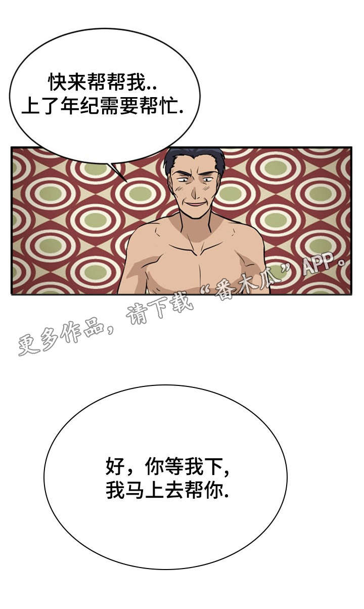 《孤岛游魂》漫画最新章节第22章：听从免费下拉式在线观看章节第【8】张图片