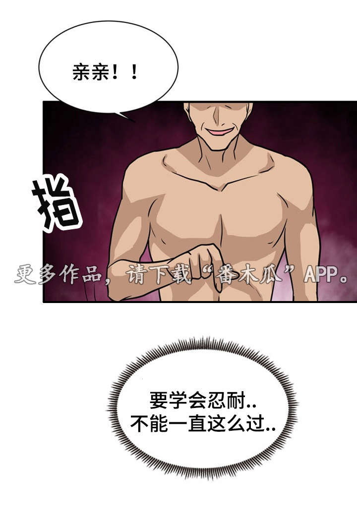 《孤岛游魂》漫画最新章节第22章：听从免费下拉式在线观看章节第【1】张图片