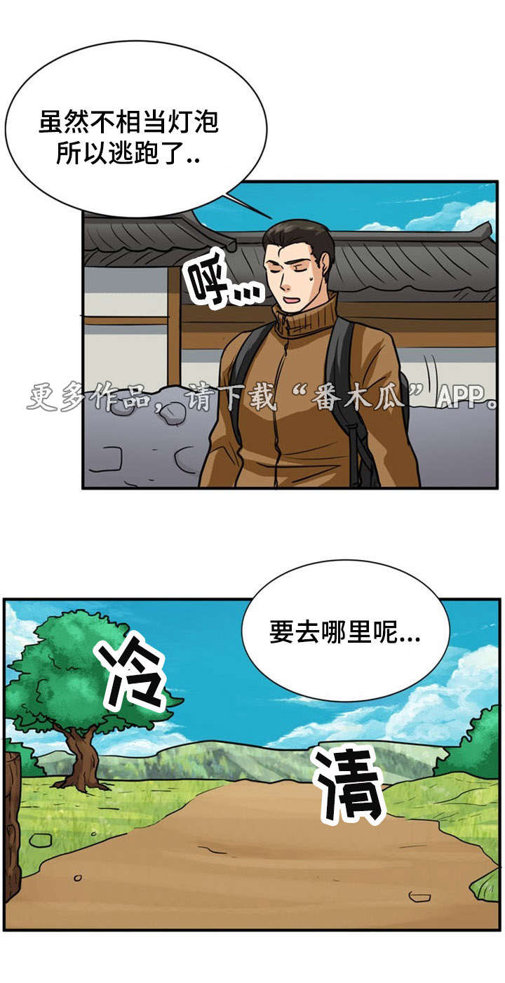 《孤岛游魂》漫画最新章节第23章：逃跑免费下拉式在线观看章节第【3】张图片