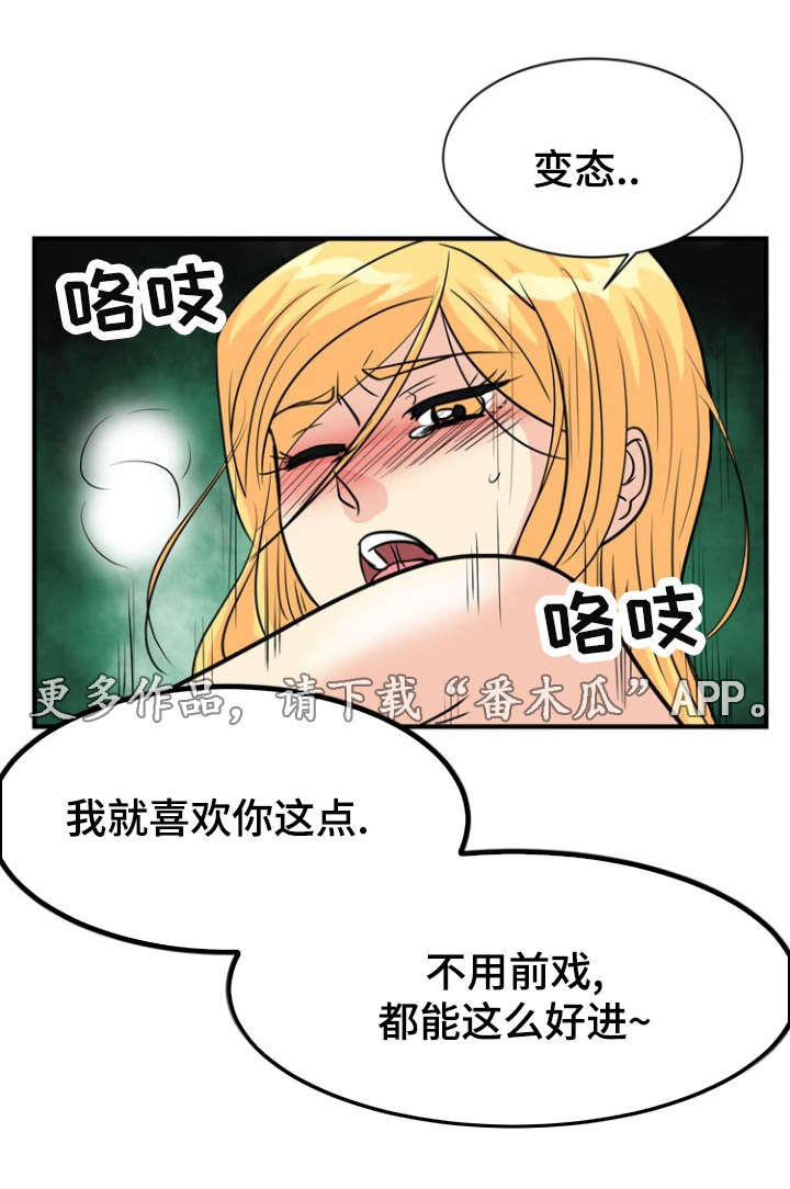 《孤岛游魂》漫画最新章节第23章：逃跑免费下拉式在线观看章节第【7】张图片