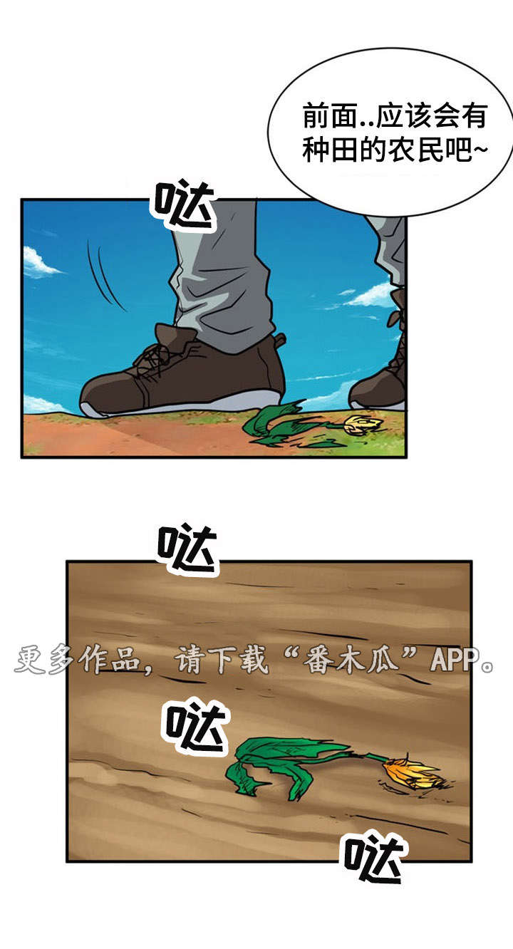 《孤岛游魂》漫画最新章节第23章：逃跑免费下拉式在线观看章节第【1】张图片