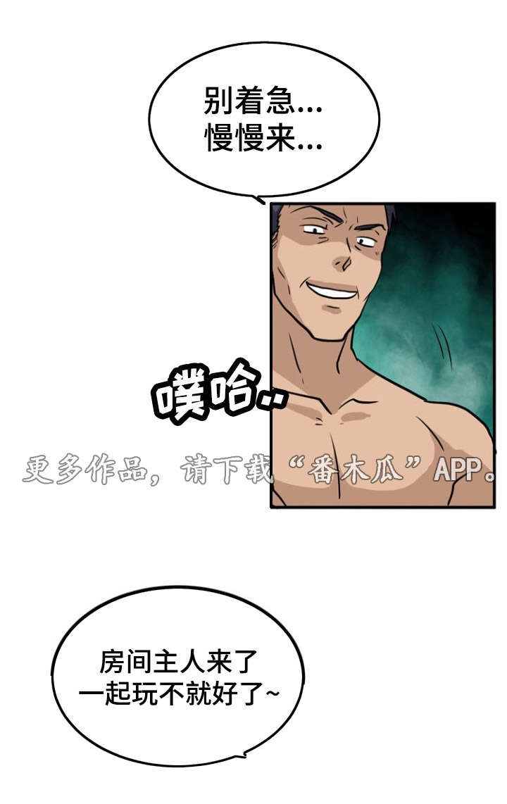 《孤岛游魂》漫画最新章节第23章：逃跑免费下拉式在线观看章节第【8】张图片