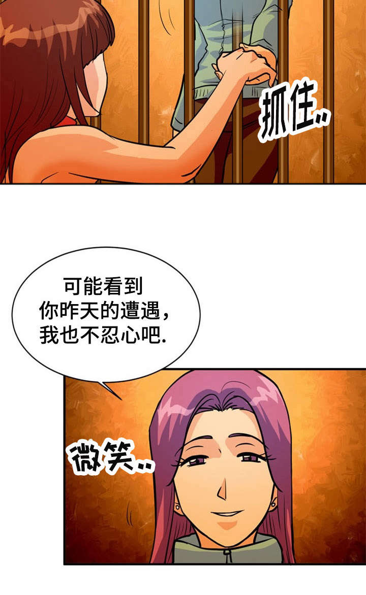 《孤岛游魂》漫画最新章节第24章：建议免费下拉式在线观看章节第【6】张图片