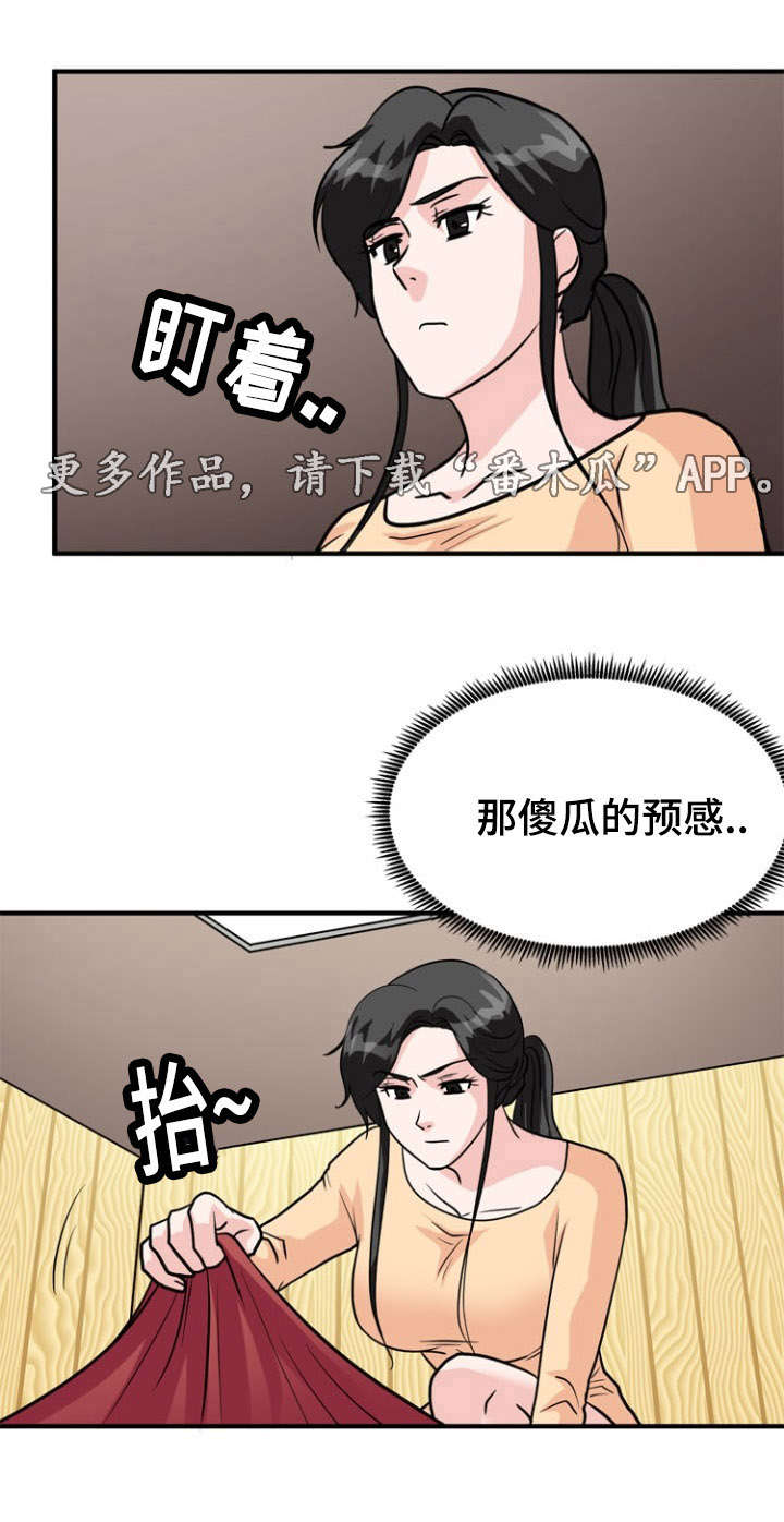 《孤岛游魂》漫画最新章节第25章：发现免费下拉式在线观看章节第【7】张图片