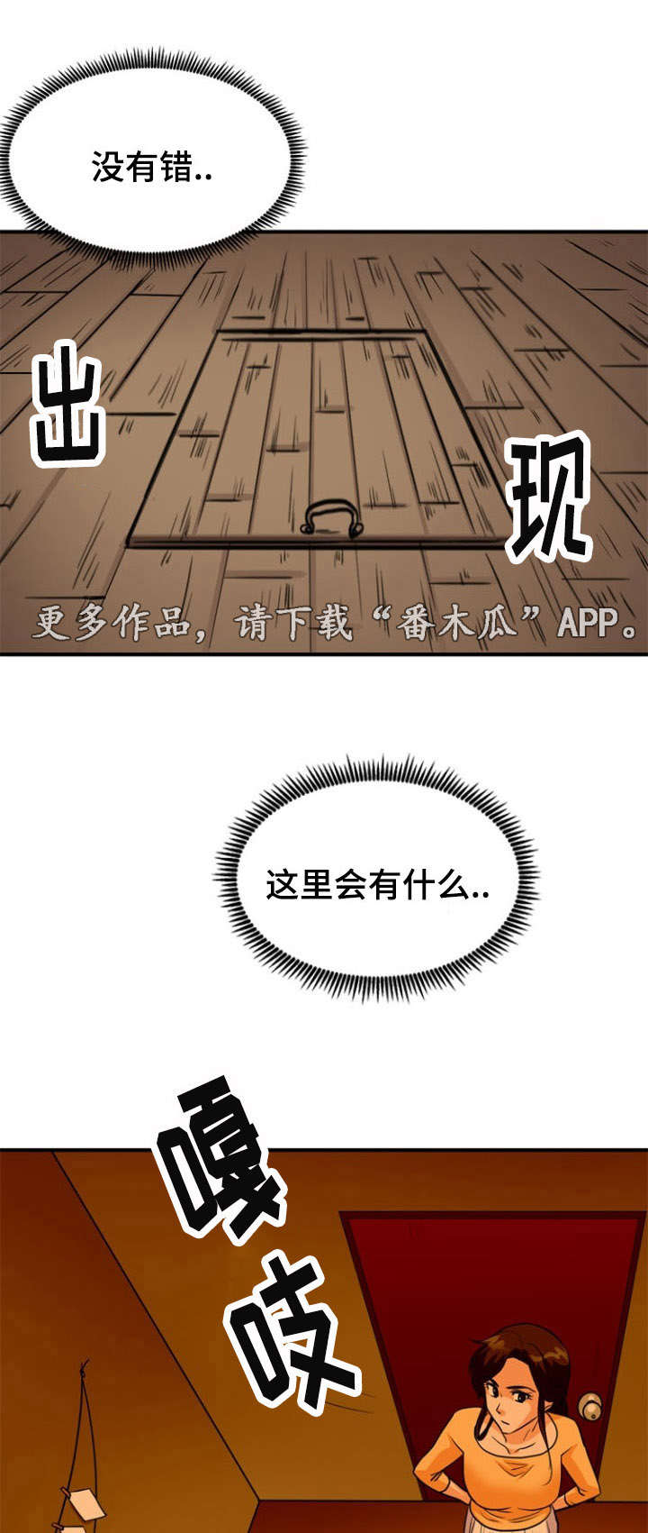 《孤岛游魂》漫画最新章节第25章：发现免费下拉式在线观看章节第【6】张图片