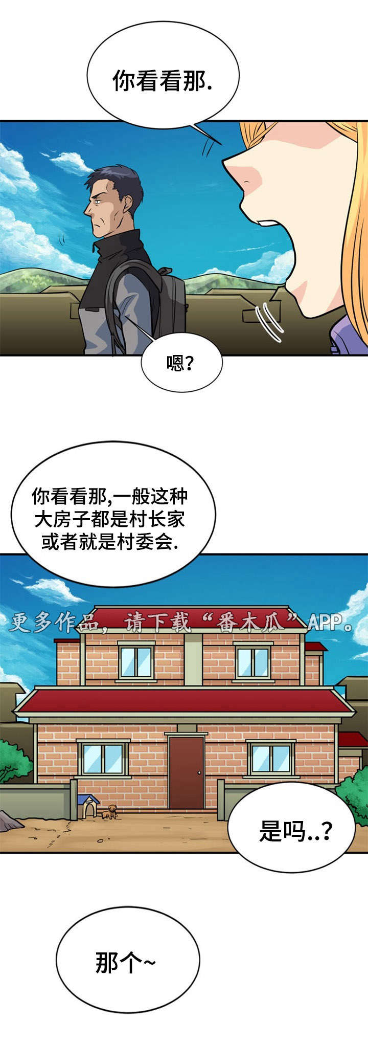 《孤岛游魂》漫画最新章节第26章：误会免费下拉式在线观看章节第【10】张图片