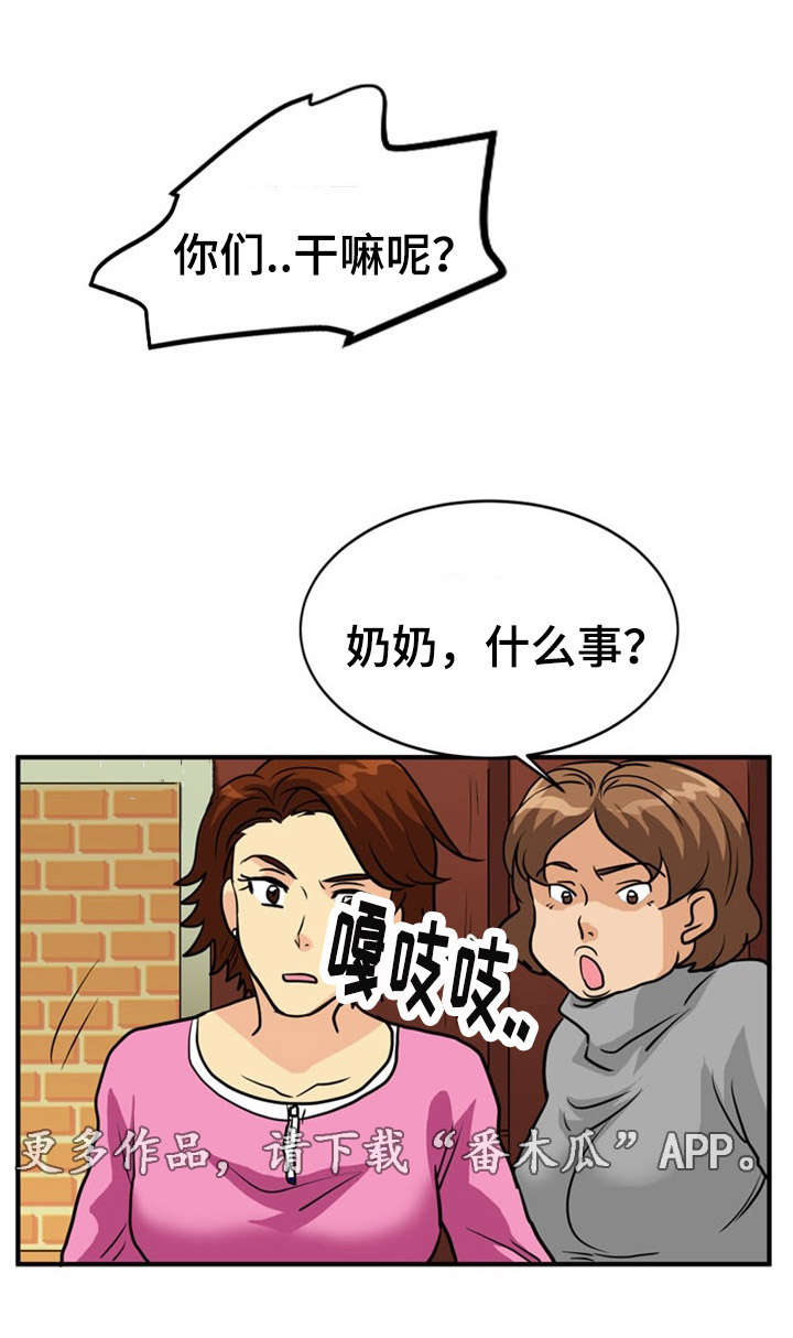 《孤岛游魂》漫画最新章节第26章：误会免费下拉式在线观看章节第【4】张图片