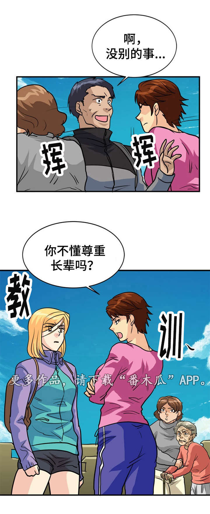 《孤岛游魂》漫画最新章节第26章：误会免费下拉式在线观看章节第【3】张图片