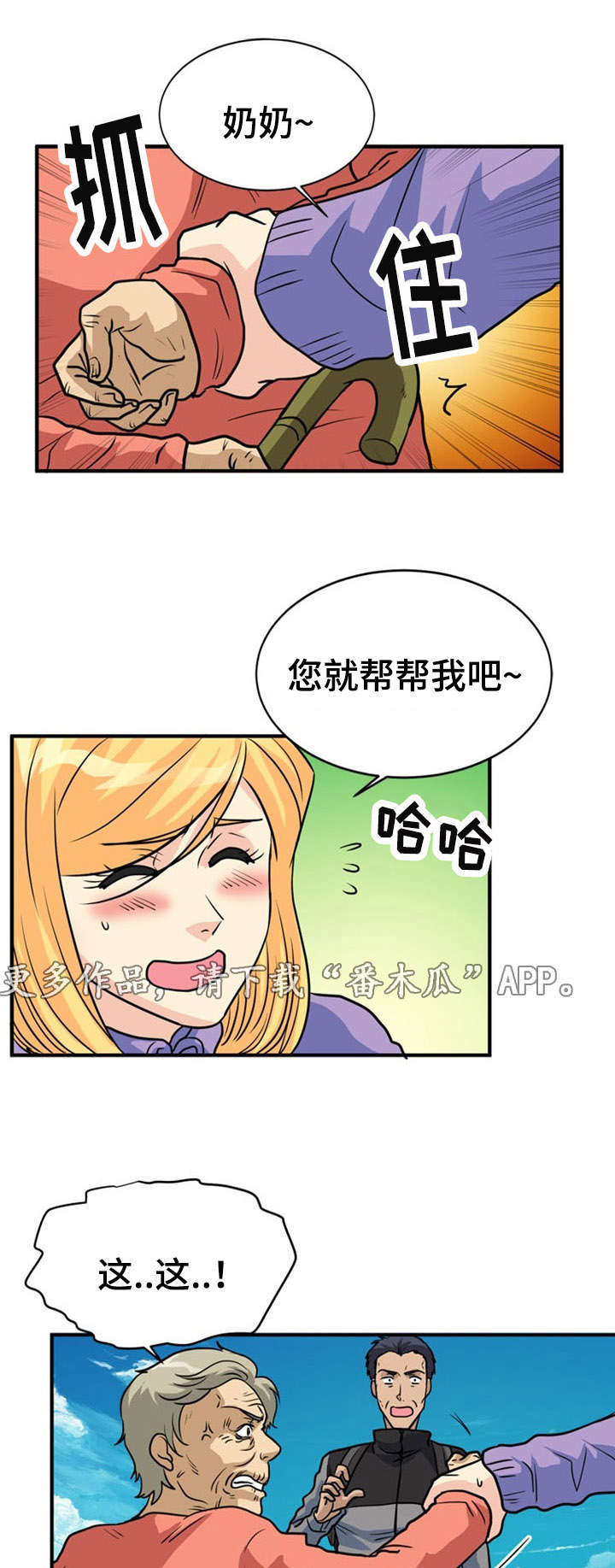 《孤岛游魂》漫画最新章节第26章：误会免费下拉式在线观看章节第【6】张图片