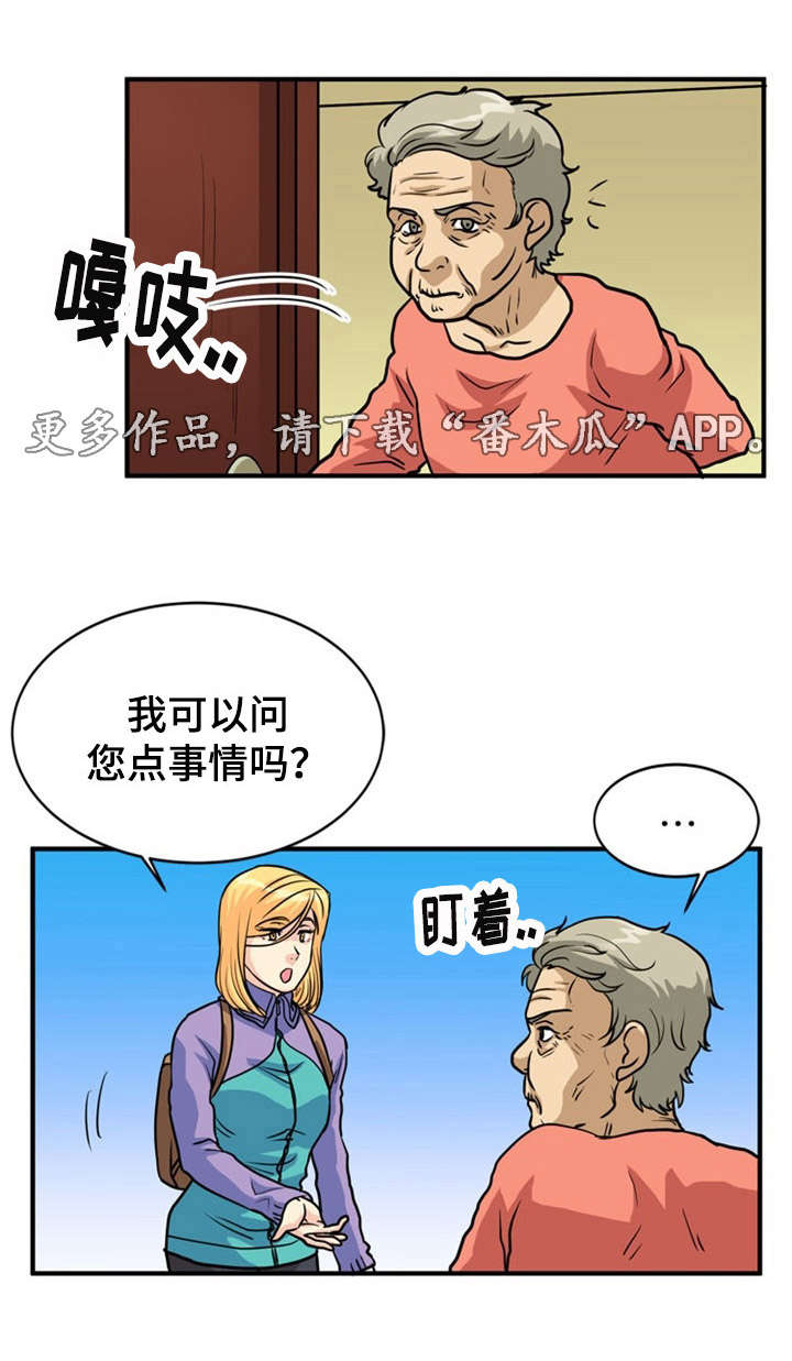 《孤岛游魂》漫画最新章节第26章：误会免费下拉式在线观看章节第【9】张图片