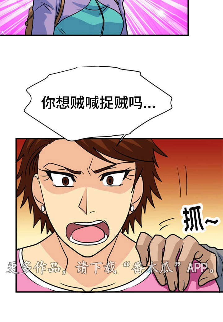 《孤岛游魂》漫画最新章节第26章：误会免费下拉式在线观看章节第【1】张图片