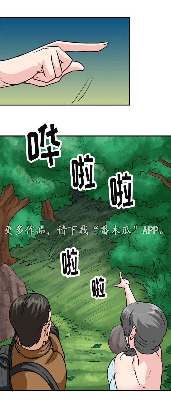 《孤岛游魂》漫画最新章节第27章：遭遇免费下拉式在线观看章节第【1】张图片