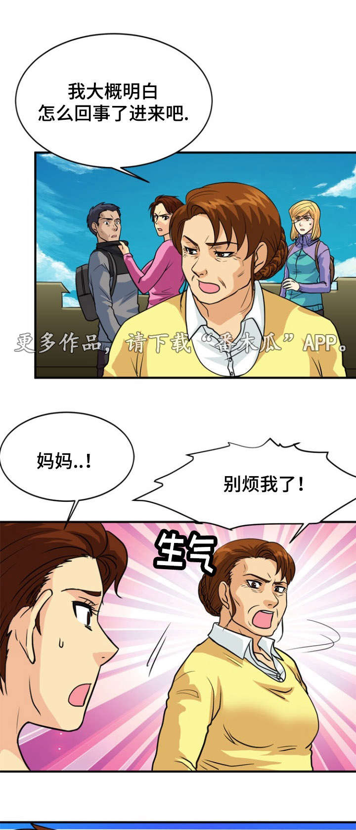 《孤岛游魂》漫画最新章节第27章：遭遇免费下拉式在线观看章节第【11】张图片