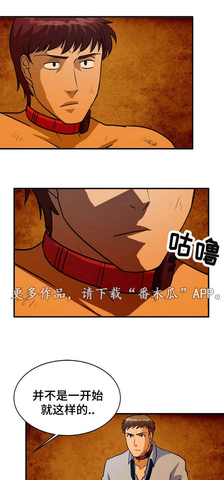 《孤岛游魂》漫画最新章节第28章：救助免费下拉式在线观看章节第【8】张图片