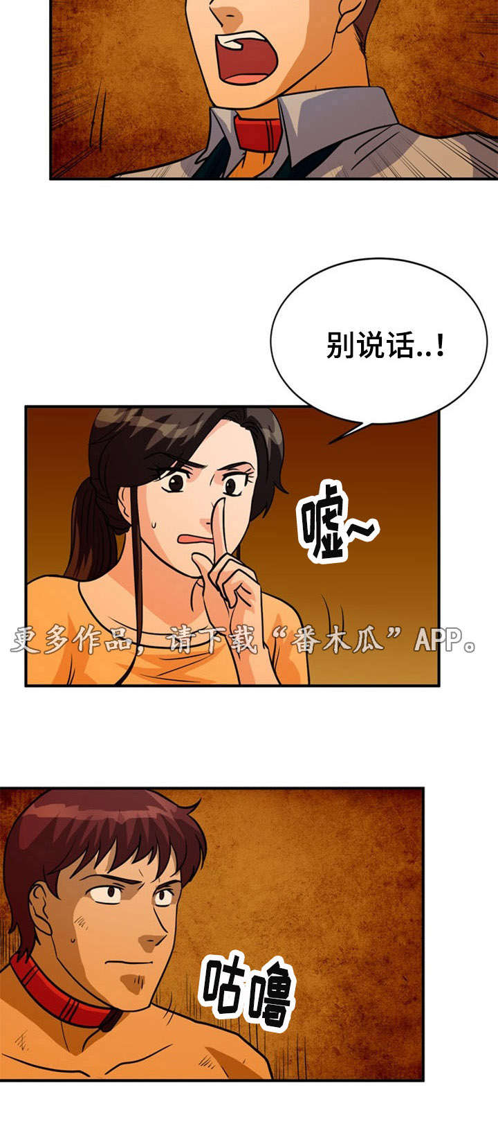 《孤岛游魂》漫画最新章节第28章：救助免费下拉式在线观看章节第【3】张图片