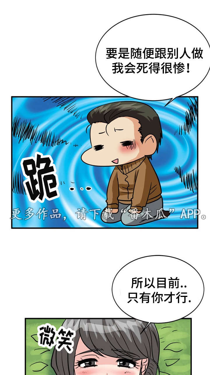 《孤岛游魂》漫画最新章节第30章：刺激免费下拉式在线观看章节第【10】张图片